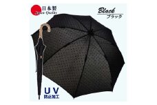 レディース晴雨兼用傘 長傘 ショートタイプ 531801 綿カットジャガード ドット柄 手開き 日本製 ブラック ／ まちづくり観光振興機構 UV防止加工 紫外線対策 軽量 奈良県 田原本町
