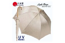 レディース晴雨兼用傘 長傘 532001 ポリエステル高級ジャガード ローズ柄 手開き 日本製 ライトベージュ ／ まちづくり観光振興機構 紫外線対策 和装 洋装 高級感 奈良県 田原本町