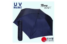 男女兼用雨傘 超軽量ミニ傘 136401 富士絹無地 日本製 ネイビー ／ まちづくり観光振興機構 UV防止加工 紫外線対策 全天候型 日傘 常時携帯 コンパクト 奈良県 田原本町