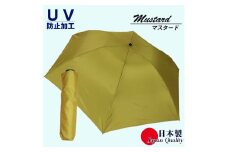 男女兼用雨傘 超軽量ミニ傘 136401 富士絹無地 日本製 マスタード ／ まちづくり観光振興機構 UV防止加工 紫外線対策 全天候型 日傘 常時携帯 コンパクト 奈良県 田原本町