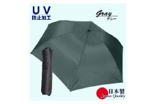 男女兼用雨傘 超軽量ミニ傘 136401 富士絹無地 日本製 グレー ／ まちづくり観光振興機構 UV防止加工 紫外線対策 全天候型 日傘 常時携帯 コンパクト 奈良県 田原本町