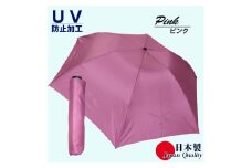 男女兼用雨傘 超軽量ミニ傘 136401 富士絹無地 日本製 ピンク ／ まちづくり観光振興機構 UV防止加工 紫外線対策 全天候型 日傘 常時携帯 コンパクト 奈良県 田原本町