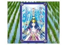 宮司デザイン 村屋神社オリジナル御朱印帳vol.2 ／ 村屋坐彌冨都比賣神社 奈良県 田原本町