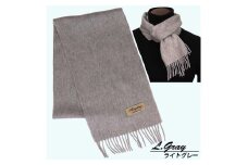 高級 カシミヤ100％ 薄手 プチマフラー 無地 66301 レディース 内モンゴル産 ライトグレー ／ まちづくり観光振興機構 通勤 通学 プレゼント ギフト 奈良県 田原本町