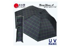メンズ 雨傘 ミニ傘 392201 先染め チェック柄  日本製 ネイビーXグリーンA ／ まちづくり観光振興機構 折りたたみ UV防止加工 紫外線対策 全天候型 奈良県 田原本町