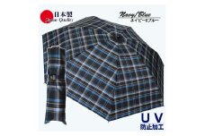 メンズ 雨傘 ミニ傘 392201 先染め チェック柄  日本製 ネイビーXブルー ／ まちづくり観光振興機構 折りたたみ UV防止加工 紫外線対策 全天候型 奈良県 田原本町