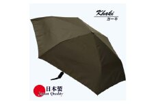 メンズ 晴雨兼用傘 折りたたみ 392302 ミラトーレ 超撥水 無地 日本製 カーキ ／ まちづくり観光振興機構 折りたたみ ファインデニール 全天候型  通勤 通学 軽量 奈良県 田原本町