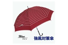 強風対策 耐風傘 雨傘 レディース 長傘 ボーダー ワンタッチジャンプ 162003 ワイン ／ まちづくり観光振興機構 折りたたみ カジュアル 通勤 通学 奈良県 田原本町