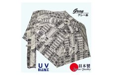レディース 晴雨兼用傘 ミニ傘 591503 綿 ローンプリント タウン柄  日本製 グレー系 ／ まちづくり観光振興機構 折りたたみ 日傘 UV防止加工 紫外線対策 奈良県 田原本町