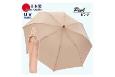 レディース 晴雨兼用傘 トップレス折傘 561801 綿 カットジャガード 日本製 ピンク ／ まちづくり観光振興機構 折りたたみ 日傘 UV防止加工 紫外線対策 奈良県 田原本町