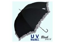晴雨兼用傘 レディース 長傘 大きめ  無地×アニマルハートフリル 手開き 165206 ブラック ／ まちづくり観光振興機構 UV防止加工 紫外線対策 全天候型 奈良県 田原本町