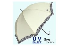晴雨兼用傘 レディース 長傘 大きめ  無地×アニマルハートフリル 手開き 165206 アイボリー ／ まちづくり観光振興機構 UV防止加工 紫外線対策 全天候型 奈良県 田原本町