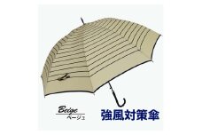 強風対策 耐風傘 雨傘 レディース 長傘 ボーダー ワンタッチジャンプ 162003 ベージュ ／ まちづくり観光振興機構 折りたたみ カジュアル 通勤 通学 奈良県 田原本町