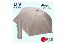 男女兼用雨傘 超軽量ミニ傘 136401 富士絹無地 日本製 グレージュ ／ まちづくり観光振興機構 UV防止加工 紫外線対策 全天候型 日傘 常時携帯 コンパクト 奈良県 田原本町