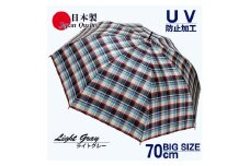 メンズ雨傘 長傘 322202 先染チェック ジャンプ傘 70cm アルミ骨 日本製 ライトグレー ／ まちづくり観光振興機構 UV防止加工 紫外線対策 全天候型 奈良県 田原本町