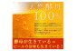 曽爾高原ビールは天然酵母100％のビールです