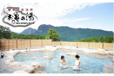大人気温泉「お亀の湯」温泉入浴券5枚セット /// 温泉利用券 温泉券 温泉 旅行 日帰り温泉 入浴 旅行 ペアでもご家族でも5枚の使い方は自由の温泉券 利用券