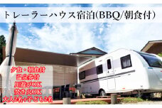 【民宿2・7】大自然の中のトレーラーハウスグランピングプラン1泊2食(大人2名+子供2名様迄) /// 近畿 関西 奈良 川遊び BBQ  おすすめ ふるさと納税 返礼品 バーベキュー 家族 宿泊