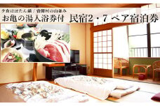 奈良県曽爾村1泊2食付2名様宿泊券（夕食はぼたん鍋）※ご利用は11月～3月限定 /// 宿泊券 1泊2食付き 2名 温泉入浴券付 近畿 関西 奈良 ペア宿泊券 ジビエ 肉  宿泊券1泊2食ペア
