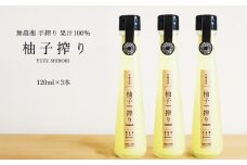 生搾り柚子果汁100% /// ゆず 柚子 果汁 果汁100％ 生 生搾り 調味料 ドレッシング 酒 料理 お菓子 デザート 夏バテ 風邪 予防 ビタミン クエン酸 美容 健康
