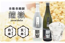 米焼酎 鎧嶽 白米・玄米セット 720ml 各1本計2本 /// 本格米焼酎 セット おすすめ 米 曽爾村産米100% お酒 飲み比べ 人気の品 人気返礼品 お礼の品 こだわり こだわり商品 焼酎 人気