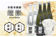 本格米焼酎 鎧嶽 白米・玄米セット 720ml 各3本計6本 / 焼酎 セット おすすめ 米 曽爾村産米100%