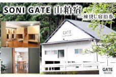 SONIGATE山粕宿 ゲストハウス一棟貸し /// 関西 奈良県 奈良 旅行 宿泊 貸切 グループ 家族 複数家族 ゲストハウス BBQ バーベキュー 花火