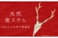 ブラウマイスター直伝製法 曽爾高原ビール3本