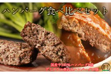 【広陵町×曽爾村連携返礼品】国産牛肉100％ レンジで簡単ハンバーグ2種類セット デミグラス煮込みハンバーグ150g×10個 ほうれん草ハンバーグ140g×8個 計2,620gの大容量セット /// 国産 国産牛肉 100% ハンバーグ ほうれん草 保存料不使用 着色料不使用 個別包装 レンジ ハンバーグ 人気 調理済み 個包装 レンジ 