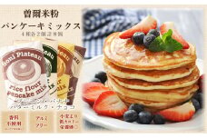 米粉パンケーキミックス8個入 / お米 パンケーキ パンケーキミックス 小麦粉不使用 朝食 おうち時間 手作り 手作りパンケーキ 11000円 寄付