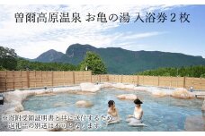 大人気温泉「お亀の湯」温泉入浴券2枚セット /// 温泉利用券 温泉券 温泉 旅行 日帰り温泉 入浴 旅行 ペアでもご家族でも5枚の使い方は自由の温泉券 利用券