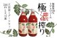 無添加100％トマトジュース極濃搾り