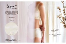 F02wL オーガニック 100％ SuganoORGANIC ショーツ [ 白： L ] 綿 USAオーガニックコットン 100% | オーガニック コットン 下着 ショーツ マタニティ ホワイト 農薬不使用 化学肥料不使用 フリー 締め付けない やわらかい 保湿性 保温性 フィット 国産 肌に優しい スガノ工房 肌着 奈良県 御杖村 みつえむら
