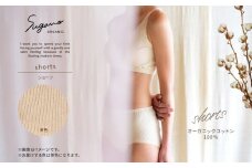 F02bL オーガニック 100％ SuganoORGANIC ショーツ [ 茶 ： L ] 綿 USAオーガニックコットン 100% | S M L オーガニック コットン 下着 ショーツ マタニティ ホワイト 農薬不使用 化学肥料不使用 フリー 締め付けない やわらかい 保湿性 保温性 フィット 国産 肌に優しい スガノ工房 肌着 奈良県 御杖村 みつえむら