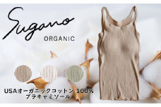 F04w SuganoORGANIC ブラキャミソール［白］フリーサイズ 綿 USAオーガニックコットン 100%  | 白 茶 緑 オーガニック コットン インナー 下着 キャミソール パット付 フリー スガノ工房 奈良県 御杖村 みつえむら