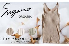 F04g SuganoORGANIC ブラキャミソール［緑］フリーサイズ 綿 USAオーガニックコットン 100%  | 白 茶 緑 オーガニック コットン インナー 下着 キャミソール  パット付 フリー スガノ工房 奈良県 御杖村 みつえむら