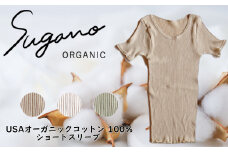F05w SuganoORGANIC ショートスリーブ[白] フリーサイズ 綿 USAオーガニックコットン 100% | 白 茶 緑 オーガニック コットン インナー 下着 ショートスリーブ シャツ フリー スガノ工房 奈良県 御杖村 みつえむら