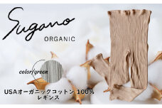 F06gM SuganoORGANIC レギンス ［緑］Mサイズ 綿 USAオーガニックコットン 100% | 白 茶 緑 M Lオーガニック コットン 下着 レギンス マタニティ スガノ工房 肌着 奈良県 御杖村 みつえむら