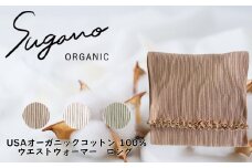 F09g SuganoORGANIC ウエストウォーマーロング  [緑] フリーサイズ 綿 USAオーガニックコットン 100% | 白 茶 緑 オーガニック コットン インナー 下着 ウエストウォーマー 腹巻 フリー スガノ工房 奈良県 御杖村 みつえむら