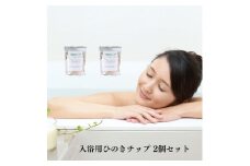 K04 入浴用 ひのき チップ 2個入り  | 檜 ヒノキ リラックス 入浴剤 抗菌 調湿 消臭 癒し 奈良県 御杖村