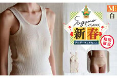 F11mw SuganoORGANIC 新春 アンダー ウェア セット （レディース 上 下 ） M サイズ  白 オーガニックコットン 100% | 白 茶 緑 S M L オーガニック コットン 下着 ショーツ スガノ工房 奈良県 御杖村 みつえむら
