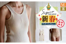 F11mb SuganoORGANIC 新春 アンダー ウェア セット （レディース 上 下 ） M サイズ  茶 オーガニックコットン 100% | 白 茶 緑 S M L オーガニック コットン 下着 ショーツ スガノ工房 奈良県 御杖村 みつえむら