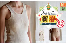F11mg SuganoORGANIC 新春 アンダー ウェア セット （レディース 上 下 ） M サイズ  緑 オーガニックコットン 100% | 白 茶 緑 S M L オーガニック コットン 下着 ショーツ スガノ工房 奈良県 御杖村 みつえむら