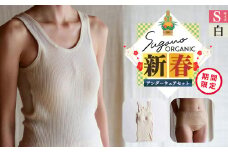 F11sw SuganoORGANIC 新春 アンダー ウェア セット （レディース 上 下 ） S サイズ  白 オーガニックコットン 100% | 白 茶 緑 S M L オーガニック コットン 下着 ショーツ スガノ工房 奈良県 御杖村 みつえむら