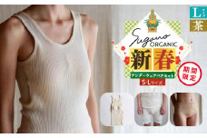 F12 SuganoORGANIC 新春 アンダーウェアペアセット（レディース＋メンズ） L サイズ 茶 オーガニックコットン 100% | 白 茶 緑 S M L オーガニック コットン 下着 ショーツ スガノ工房 奈良県 御杖村 みつえむら
