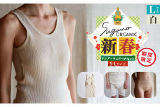 F12 SuganoORGANIC 新春 アンダーウェアペアセット（レディース＋メンズ） L サイズ 白 オーガニックコットン 100% | 白 茶 緑 S M L オーガニック コットン 下着 ショーツ スガノ工房 奈良県 御杖村 みつえむら