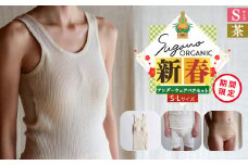 F12 SuganoORGANIC 新春 アンダーウェアペアセット（レディース＋メンズ） S サイズ 茶 オーガニックコットン 100% | 白 茶 緑 S M L オーガニック コットン 下着 ショーツ スガノ工房 奈良県 御杖村 みつえむら