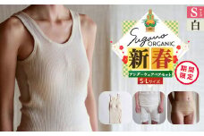 F12 SuganoORGANIC 新春 アンダーウェアペアセット（レディース＋メンズ） S サイズ 白 オーガニックコットン 100% | 白 茶 緑 S M L オーガニック コットン 下着 ショーツ スガノ工房 奈良県 御杖村 みつえむら
