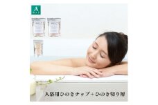 K09 入浴用 ひのきセット | 入浴用 ひのき セット 檜 ヒノキ リラックス 入浴剤 抗菌 調湿 消臭 癒し 奈良県 御杖村 みつえむら