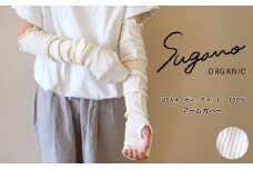SuganoORGANIC アームカバー [白] フリーサイズ 綿 USAオーガニックコットン 100% | オーガニック コットン ORGANIC アーム サイズフリー 通気性 保湿  オールシーズン 天然 自然 着心地 安心 スガノ工房 奈良県 御杖村 みつえむら